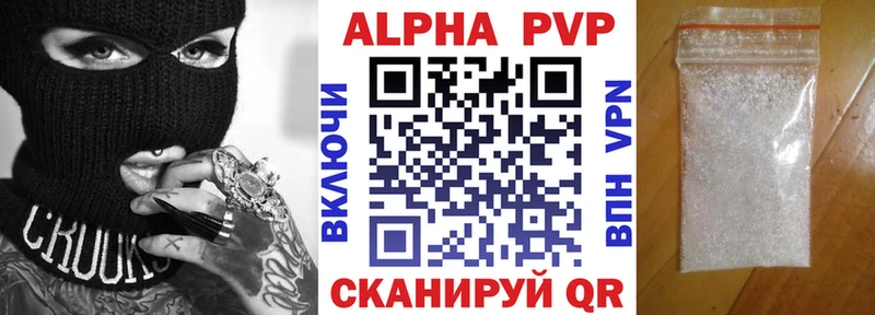 Alpha PVP VHQ сколько стоит Вихоревка