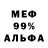 Amphetamine 97% Murtazin Fred