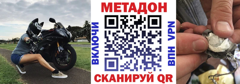 Метадон methadone  Вихоревка 